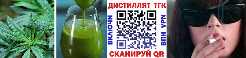 Печенье с ТГК марихуана  Слободской 